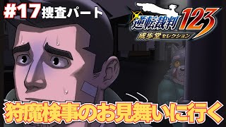 法律に詳しいと自称するなら無罪を勝ち取るくらい余裕だよなァ！？ #17