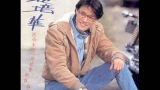 Video thumbnail of "袁培華 - 我寫不出一首情歌給我最愛的妳"