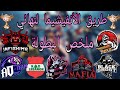 🏆ملخص البطولة 🏆و طريق 💥🔥الأنفيشيما الى النهائي 🔥😱استمتع بتعليق عبدو 🔥🌹🔥