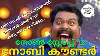 നബയട കണടറകൾ Part 3 Nobi Marcose Star Magic Thug Life Nobi Thug Life Nobi Star Magic