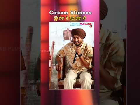 Circum Stances ਏਦਾਂ ਦੇ ਬਣ ਗਏ ਸੀ 😊😊 Punjab Plus Tv