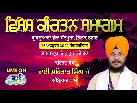 Live-Vishesh-Kirtan-Samagam-G-Dera-Santpura-Tilak-Nagar-Delhi-15-Oct-2022