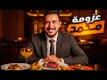 قصص الطفوله - اغبى عزومة صارت بالعالم !!