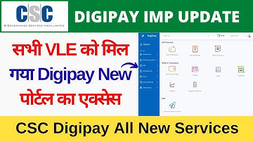 CSC Update | CSC से सत्यापन का काम शुरू | इन सभी लोगो का होगा सत्यापन - रजिस्ट्रेशन शुरू | CSC