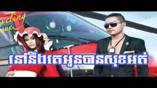 Nov Neng Ke Oun Ban Sok Ort Khemarak Sereymun Sunday Cd Vol 165