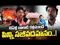 LIVE🔴: నా ముందే పిన్ని మంటల్లో.. | Markapuram Bus Incident Chaos | Updates | SumanTV Reporter Sai
