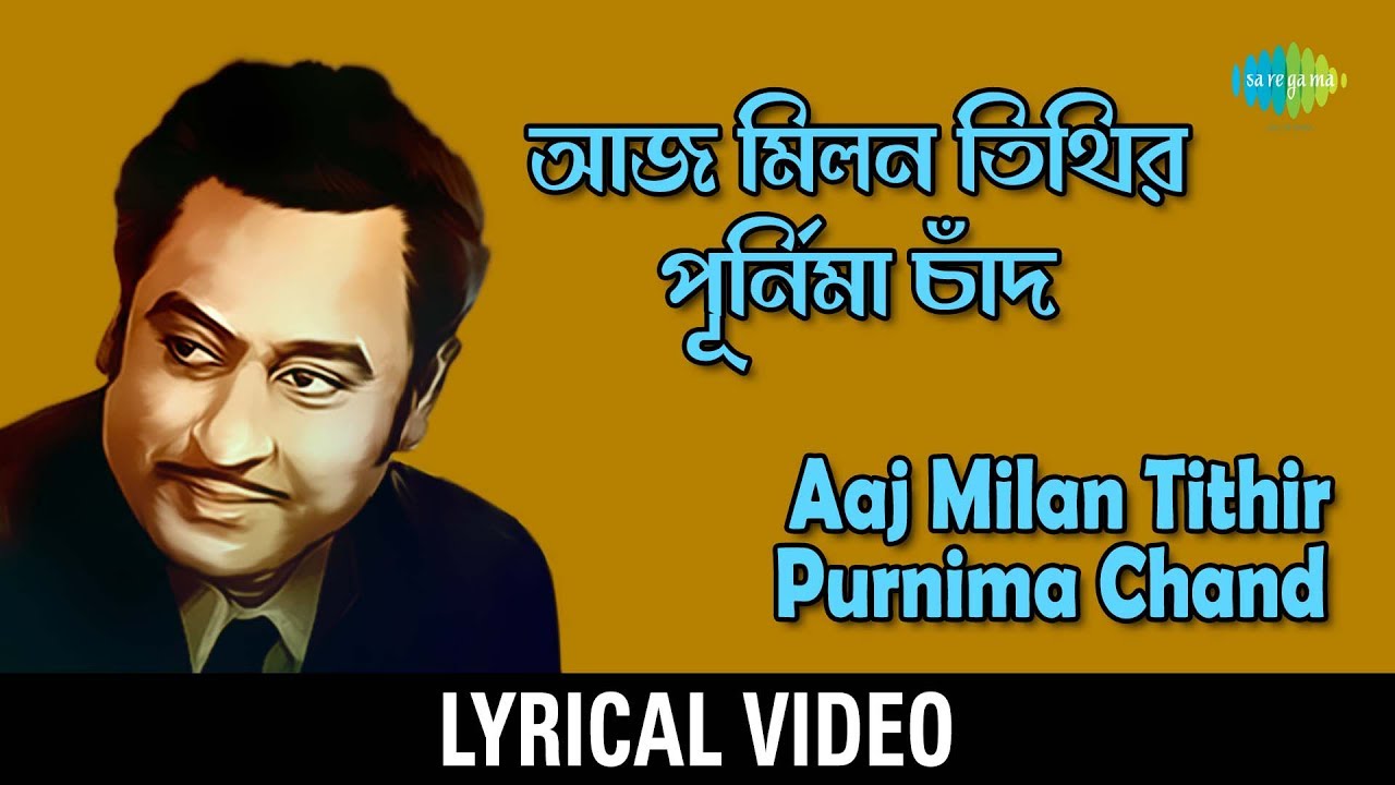 Aaj Milan Tithir Purnima Chand with lyric         Kishore Kumar