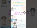 先輩はおとこのこ 放課後トーク 第7回｜切り抜き#梅田修一朗#関根明良#内田雄馬#先輩はおとこのこ#ぱいのこ