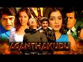 Aganthakudu | Full Hindi Dubbed Movie | Horror Suspense South India | Ashish Vidyarth,Shiva Balaji,