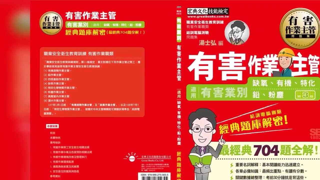 缺氧作業主管 Ruralred