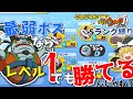 【妖怪ウォッチ1 スマホ】ゆっくり魔理沙のSランク妖怪縛りpart4 妖怪ウォッチ最弱ボス相手ならレベル1でも勝てるんじゃね?