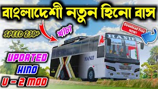 Hino Ak 1J V2 Update Mod Bus Simulator Indonesia | New Bangladesh Bus Mod 2022 Bussid & B S Ultimate