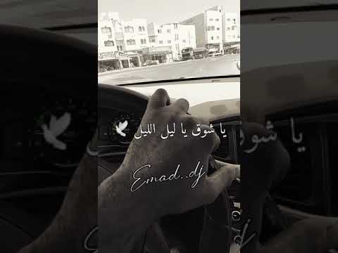 والروح ياروح الروح لـ القاك مشتاقه