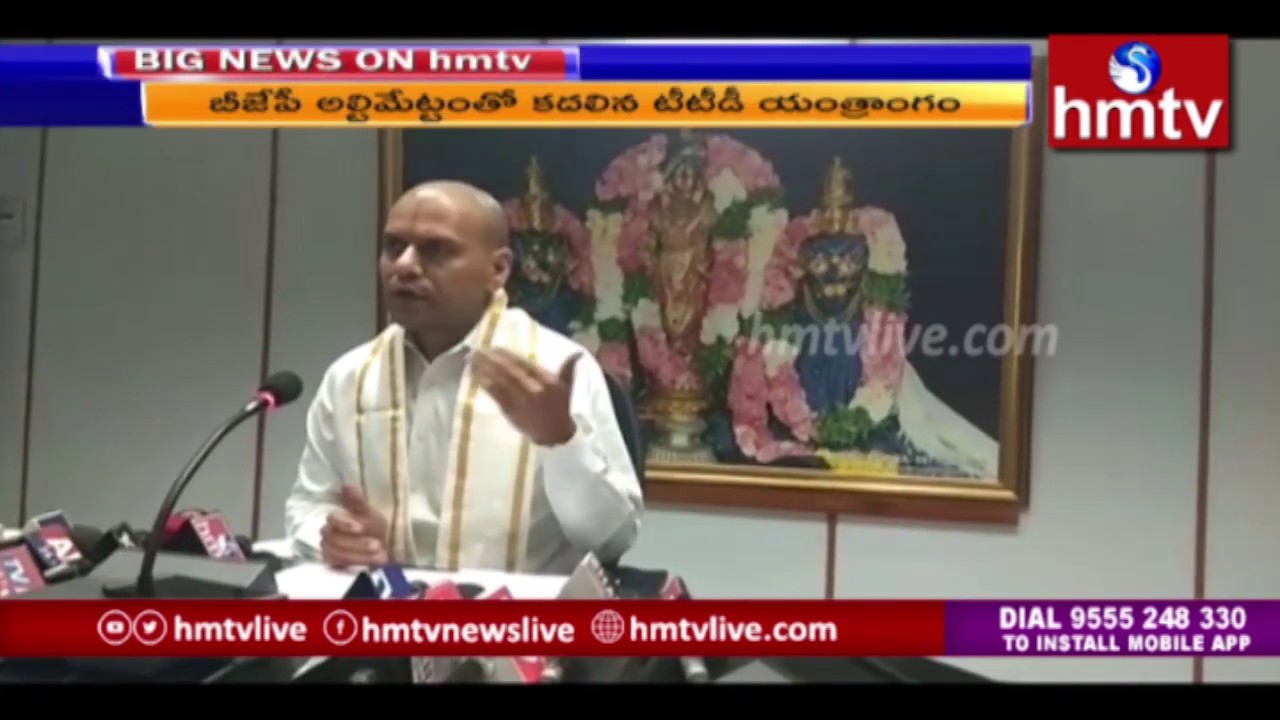 TTD EO Anil Singhal Gives Clarity  on TTD Treasury Gold Missing | hmtv Telugu News