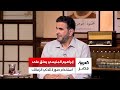 إبراهيم المنيسي عن استخدام صورة ثلاثي الزمالك بمجلة الأهلي ليست مسربة ولم تقحم بل عبرت عن الأزمة 