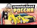 АЗАРТНЫЕ ГОНКИ НА ДЕНЬГИ! - GTA: КРИМИНАЛЬНАЯ РОССИЯ