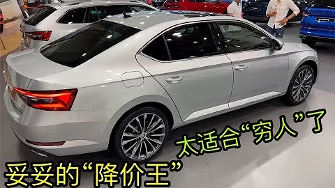 20万跌至13万，搭2.0T+237马力+车长近5米，4款B级车“性价比王” - 天天要闻