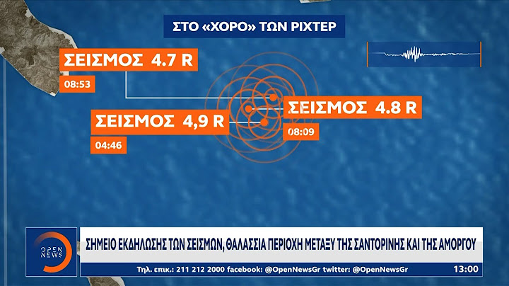 Σαντορίνη: Κατολισθήσεις από τις σεισμικές δονήσεις -  Ανησυχία για μεγαλύτερο σεισμό | OPEN TV