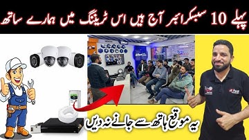 Dahua certified training | Dahua Training part 2 | CREATIVE SPOT | اردو-हिंदी #dahuatechnolgy