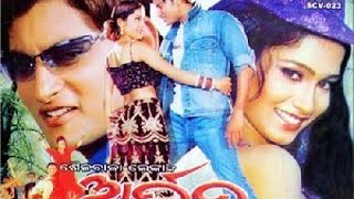 Arjuna Tu Haribu Nahi || Film :- Arjuna Anubhav Mohanty //Sanu Muduli Odia Status