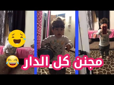 يحيى الزعبي مجنن كل الدار