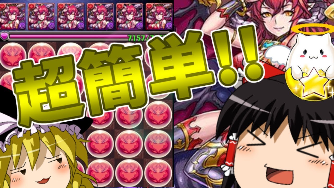 パズドラ魔法石縛り スカーレットシステムを超簡単に作る スカーレット降臨超絶地獄級攻略 前半 35 Youtube パズドラ魔法石縛り スカーレットシステムを超簡単に作る スカーレット降臨超絶地獄級攻略 前半 35 Youtube