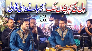 Mahiya Mainu Yaad Aawnda  Qawwali 2023 Shahbaz Fayyaz Qawwal