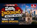 Pakka Hyderabad - Metro City News 31/05/2026 | Top News Updates | Hyderabad Urban News | hmtv