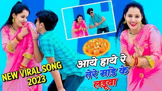 तेरे मांडे के लडुवा | Tere Mande Ke Laduwa | Singer Lokesh Kumar & Kapil Sunita Chaudhary Dance 2024