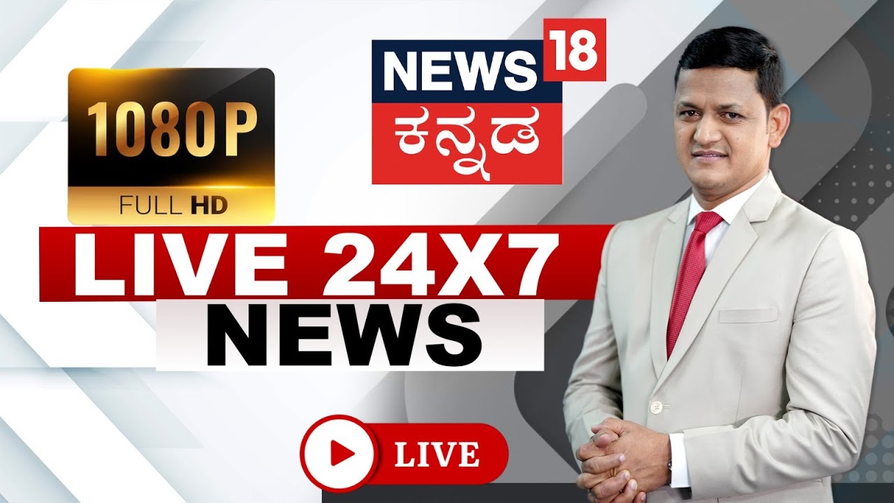 Kannada News LIVE | Iran vs Israel War | Trump | Khamenei | Siddaramaiah | DKS | Crime News