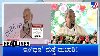 TV9 Kannada Headlines At 8PM (19-05-2026) screenshot 2