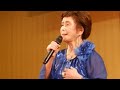 柿本眞佐子さん あなたがすべて(門倉有希)第25回記念 浪花艶歌まつり 熱唱!