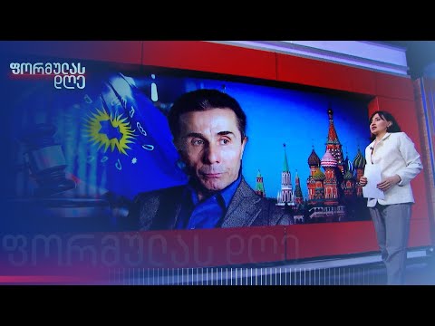 რა იქნება რუსული კანონის შედეგი საქართველოსთვის | თამარ ჩიხლაძის მიმოხილვა
