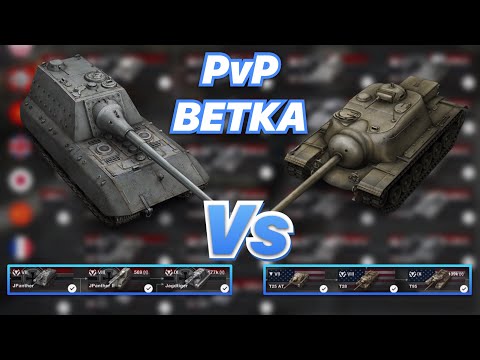 Видео: PvPветка#12 | Самые БРОНИРОВАННЫЕ ПТ | Jg.Pz. E 100 vs T110E3 | WoT Blitz | Zlobina Liza