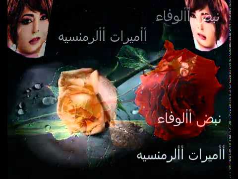 نوآل الكويتيه خمس جروح
