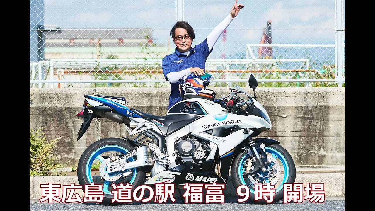 3.15東広島・道の駅 福富二輪222台 集合写真撮影会/バイク/単車/オートバイ