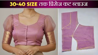 30 से 40 Size Ke Liye Princess Cut Deep Neck Blouse Cutting & Stitching | Full Tutorial in Hindi