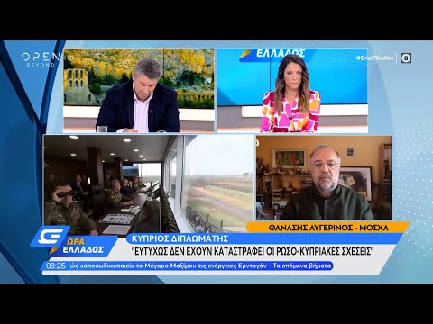 Κύπριος διπλωμάτης: Ευτυχώς