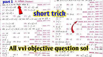सदिश Vector objective question class 12 previous year question paper with solution part 1