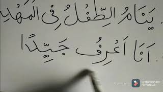 Arabic Language In Tamil Part 42