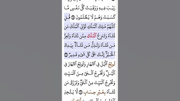 سورة آل عمران أية ٢٦