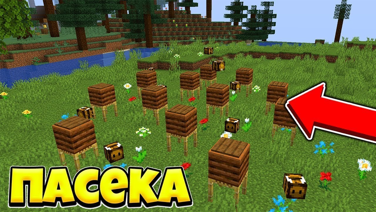 рамки для пасеки в майнкрафт