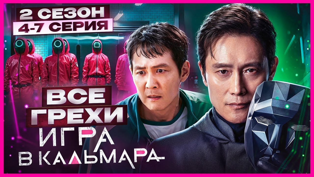 ВСЕ ГРЕХИ сериала 