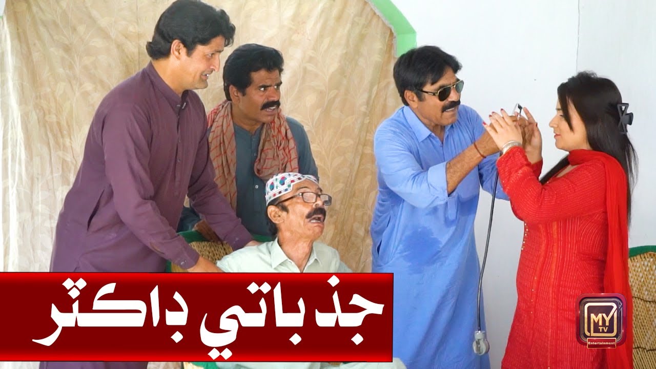 Jazbati doctor | Sindhi Funny | Comedy | My tv