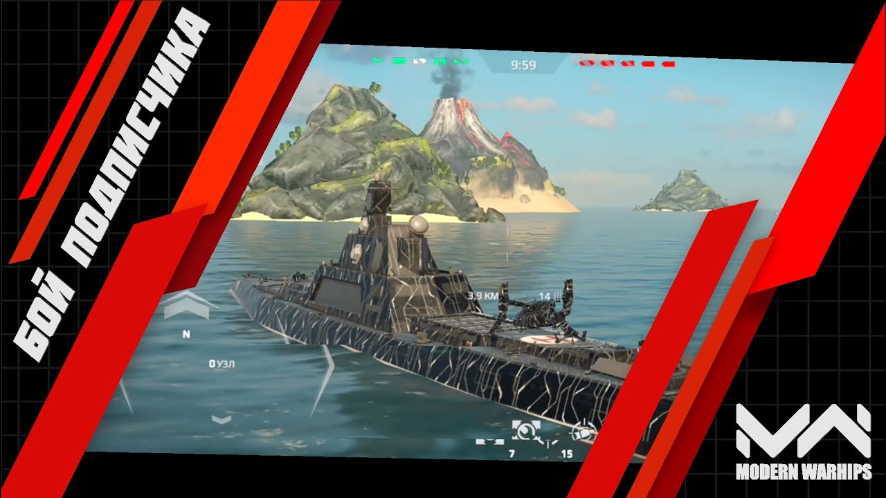 Modern Warships. Легенда доминирует на USS Massachusetts.