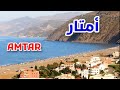 شواطئ شمال المغرب : أمتار Beaches of northern Morocco : AMTAR