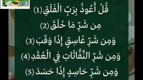سورة الفلق بصوت الشيخ محمد جبريل
