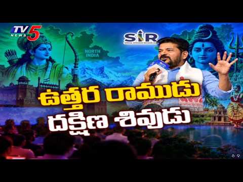 సీఎం రేవంత్ రెడ్డి సంచలన వ్యాఖ్యలు CM Revanth Reddy SENSATIONAL Comments On BJP | TV5 News - TV5NEWS