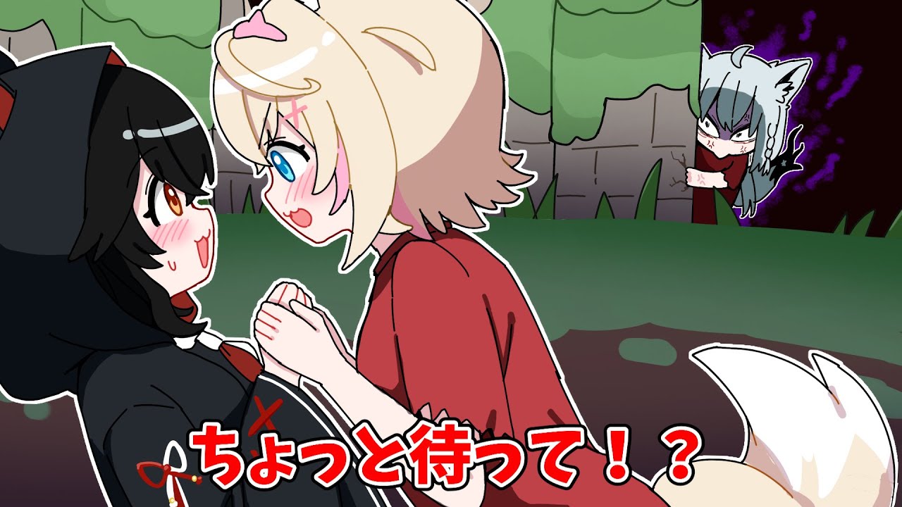 色んなホロメンと結婚するミオしゃ【ホロライブ手描き切り抜き/大神ミオ/白上フブキ/モココアビスガード】