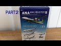 [飛行機模型]ANAウイングコレクション5 開封＆紹介 part2